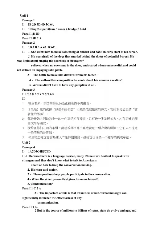 大学英语阅读教程第一册答案.docx