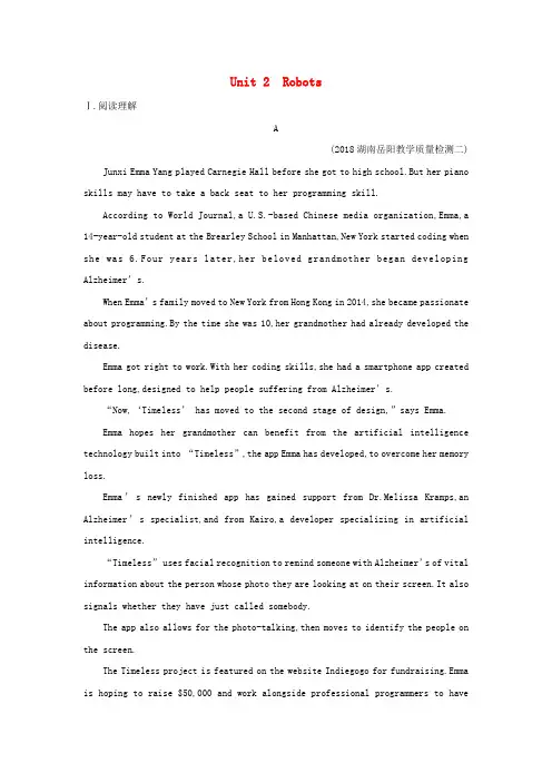 高考英语一轮复习Unit2Robots练习新人教版选修