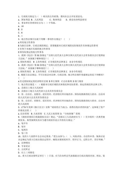 2014年国家司法考试试卷三参考答案带答案和解析