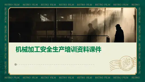 机械加工安全生产培训资料课件