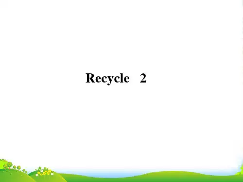 pep人教三年级英语下册 Recycle 2 (2) 优质课件 
