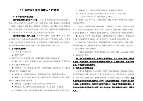 “出现透水征兆立即撤人”的常识