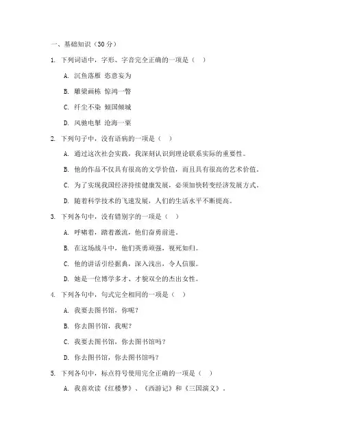 高二上语文期末试卷人教版