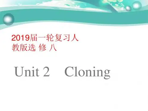 2019届一轮复习人教版选修八Unit 2 Cloning课件(70张)