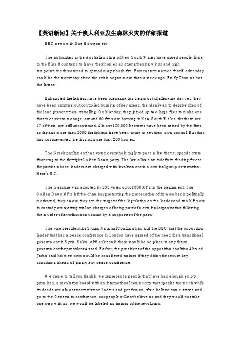【英语新闻】关于澳大利亚发生森林火灾的详细报道