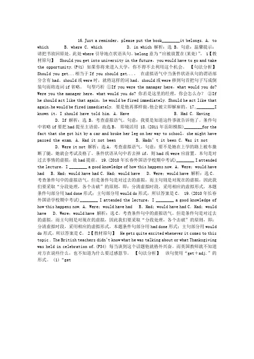 2012届高考英语全新教程一轮总复习课件：模块6Unit 3 Understanding each other(译林版江苏专用)
