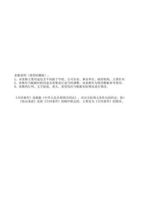 仓库管理系统表格Excel模板