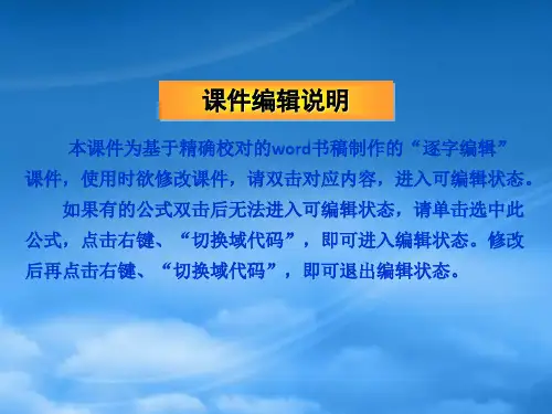 高考物理一轮复习课件 第5单元机械能课件 (广东专)