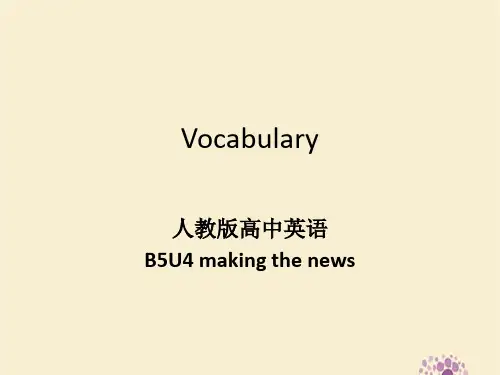 Unit 4 Making the news 词汇课件--高中英语人教新课标必修五