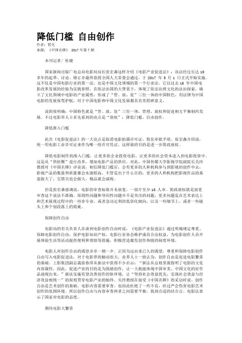 降低门槛 自由创作