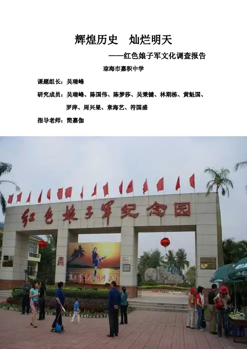 实地考察过程记录表