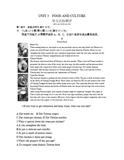 高中英语(新人教版)选择性必修二同步习题：UNIT 3单元达标测评(同步习题)【含答案及解析】