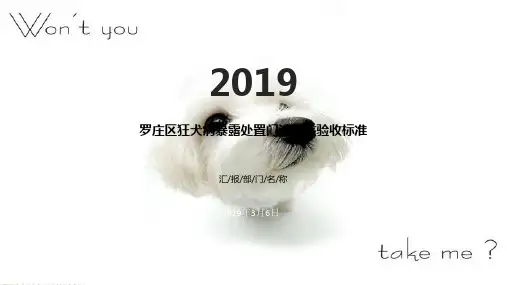 狂犬病暴露处置门诊考核验收标准