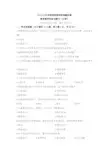2019上半年教师资格考试真题试卷教育教学知识与能力(小学)