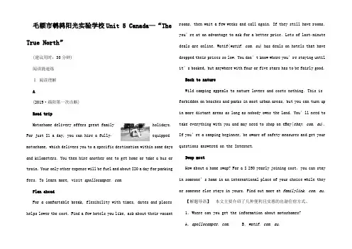 高考英语大一轮复习 Unit 5 CanadaThe True