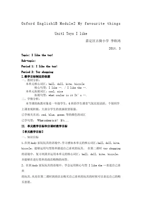 bmu教案