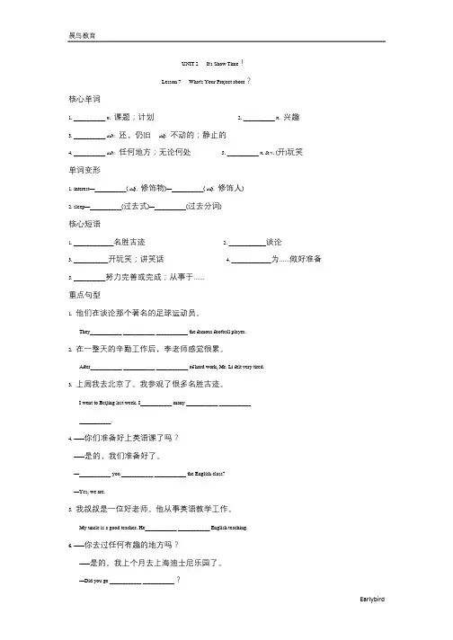 2021春冀教版七年级英语下册 Unit 2 点拨训练背记手册