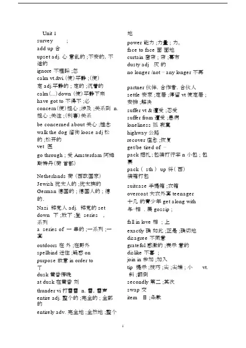 (完整版)英语必修一单词表.doc