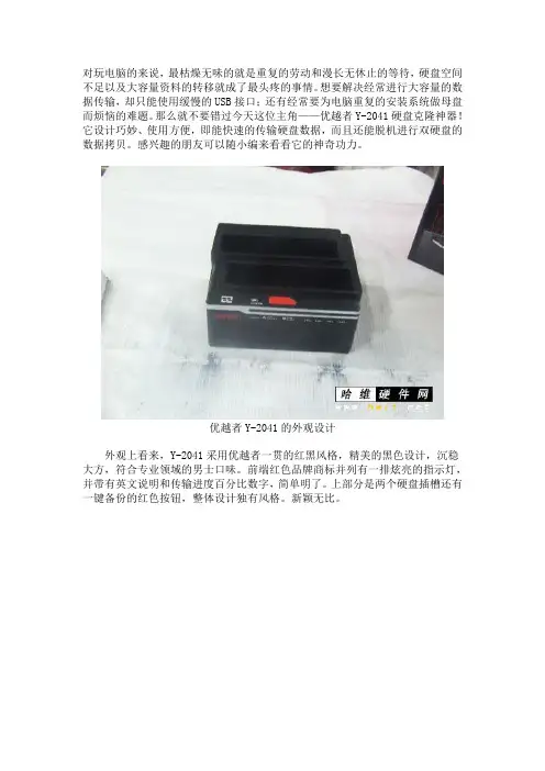 对拷机使用方法