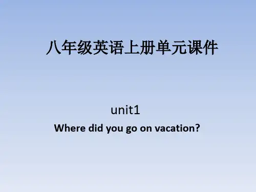 初中英语八年级上册  第一单元 课件