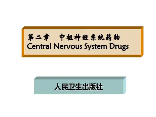 药物化学02第二章