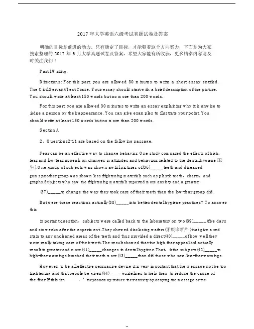 2017年全国大学英语六级(CET6)考试真题及解析