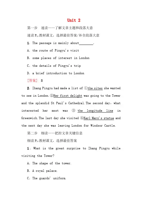 高中英语 Unit 2 The United Kingdom Section Ⅳ