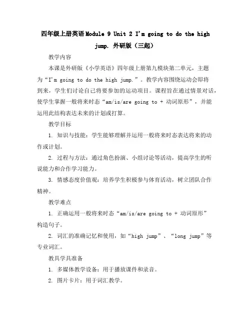 四年级上册英语-Module9Unit2I'mgoingtodothehighjump