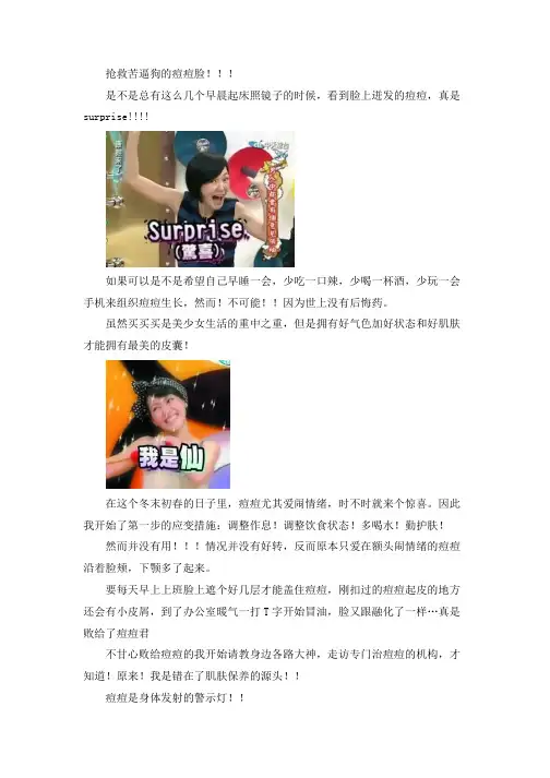 干货帖如何祛痘——初灵