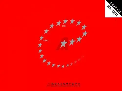 中国市场推广媒体策略提案PPT课件( 48页)