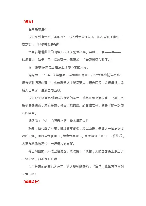 西师版二年级下册语文《花孩子》课文及教学设计