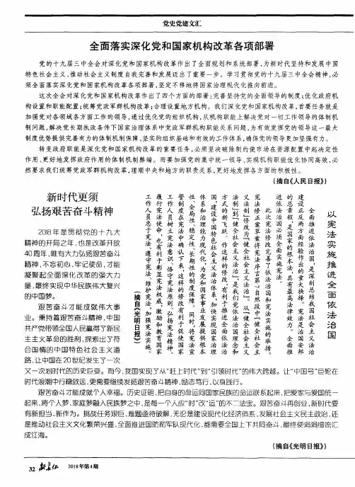 新时代更须 弘扬艰苦奋斗精神