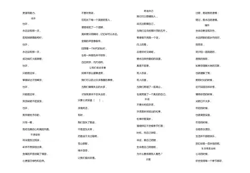 汪国真诗歌精选
