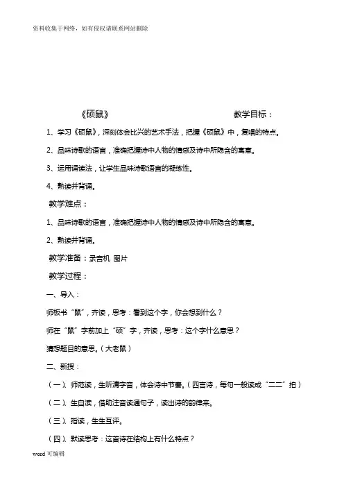 五年级上册传统文化教案(全)讲解学习
