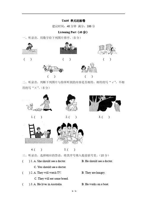 人教PEP六年级英语上册Unit6_单元达标卷
