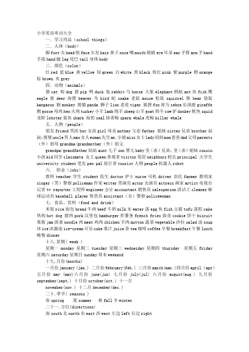 英语句子大全带中文