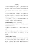 新闻学概论 考试重点
