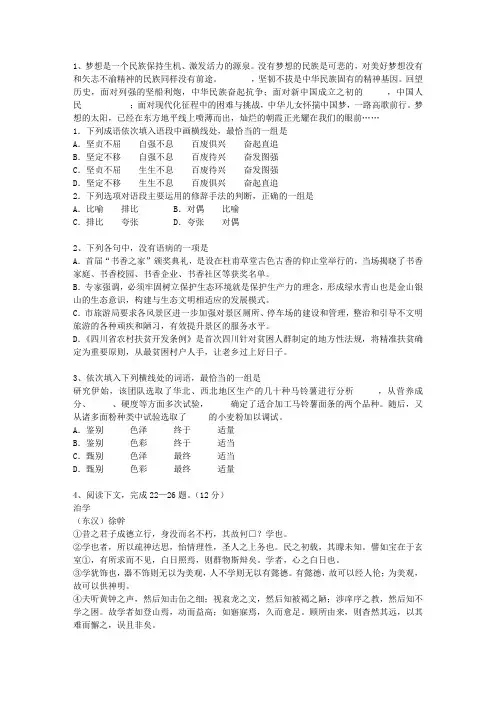 2011安徽省高考试卷含解析最新考试试题库(完整版)