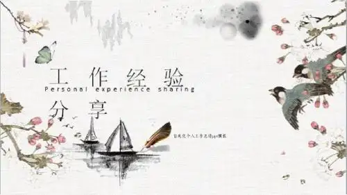 信息化个人工作总结ppt模板