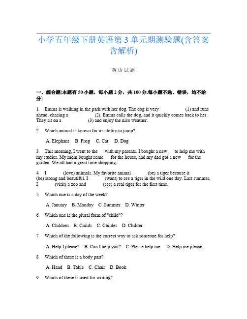 小学五年级下册A卷英语第3单元期测验题(含答案含解析)