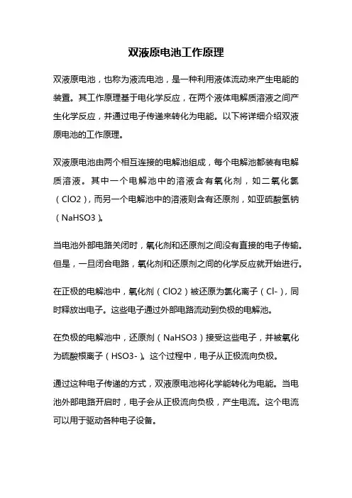 双液原电池工作原理
