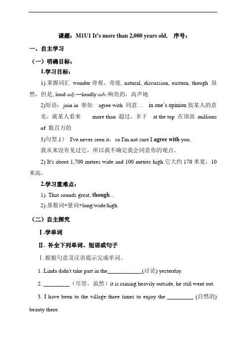 外研版九年级英语上册Module1 Unit1