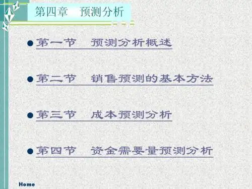 管理会计2010