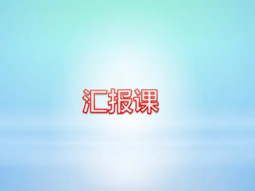 中考化学专题复习_物质的分类优秀PPT(22张)