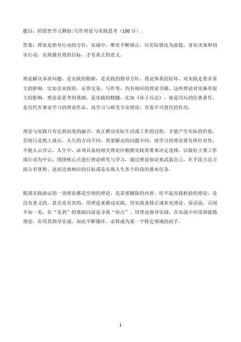 国开作业阅读与写作(2)-形考任务二（学习测验，8-10章，权重30%，需辅导教师评阅）19参考（含答案）