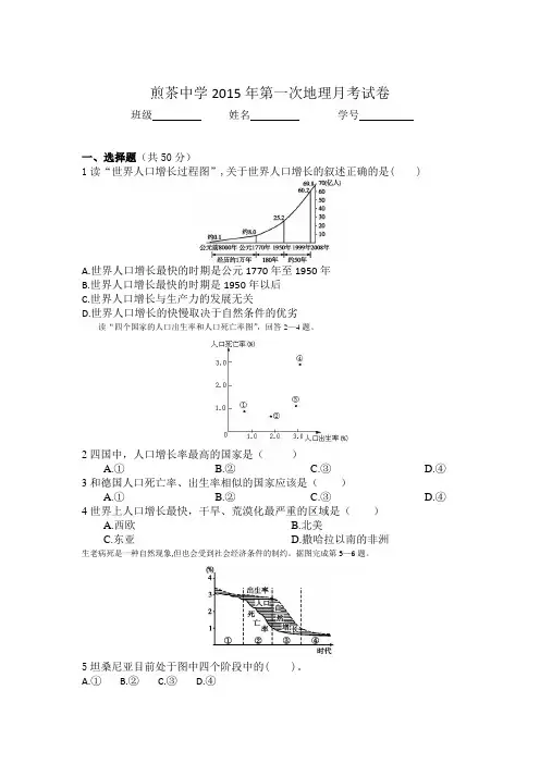 中图版高中地理必修二试题