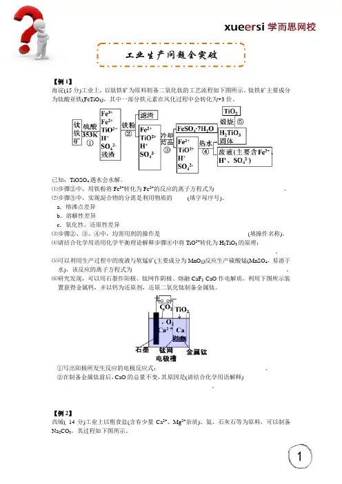 高考专业精品文档 (179)