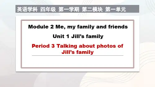 Module2Unit1Jill'sfamily(课件)牛津上海版(试用本)英语四年级上册(2)