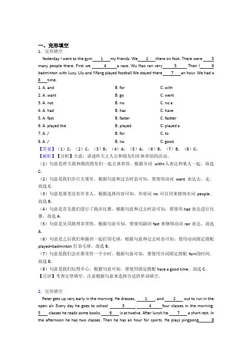 人教版六年级英语完形填空篇(含答案和讲解)