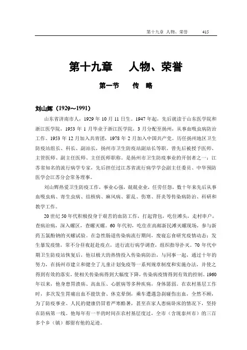 第二十二章 先进集体、先进个人